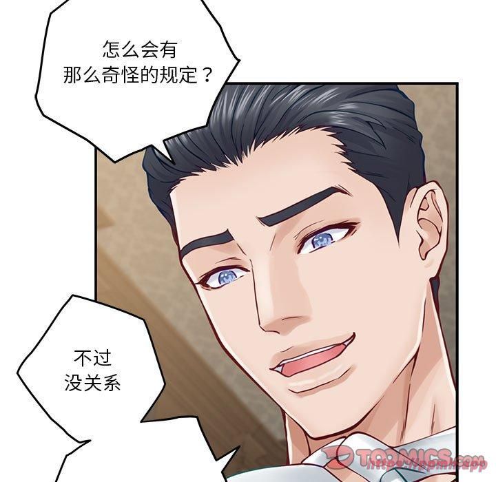 《极乐之神》漫画 第15話
