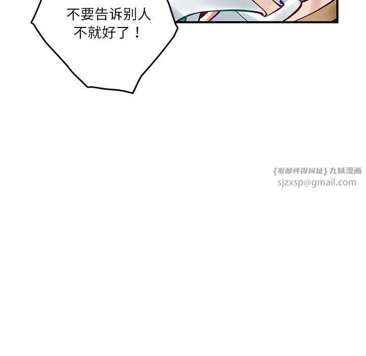 《极乐之神》漫画 第15話