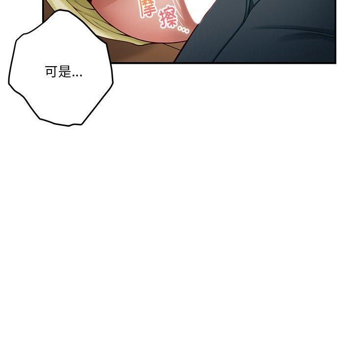 《极乐之神》漫画 第15話