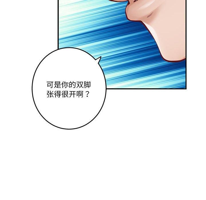 《极乐之神》漫画 第15話