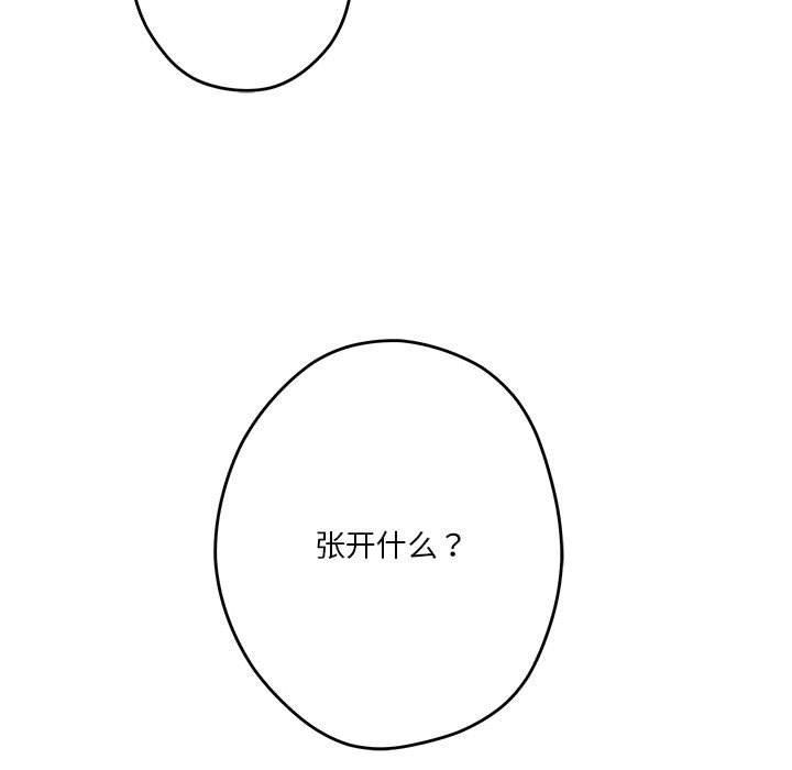 《极乐之神》漫画 第15話