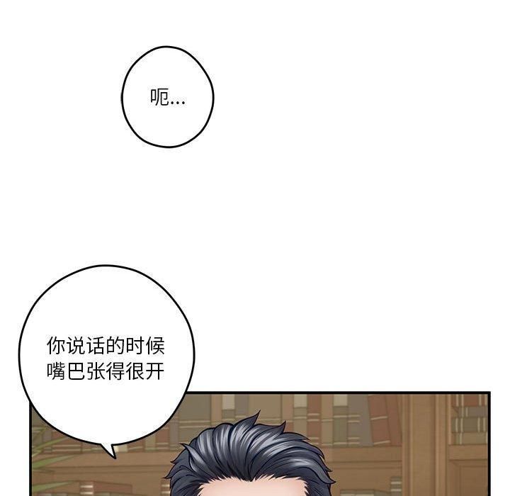 《极乐之神》漫画 第15話