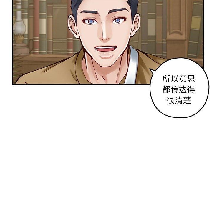 《极乐之神》漫画 第15話