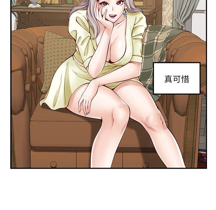 《极乐之神》漫画 第15話