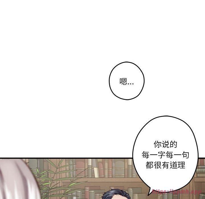 《极乐之神》漫画 第15話