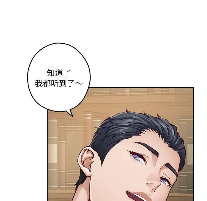 《极乐之神》漫画 第15話