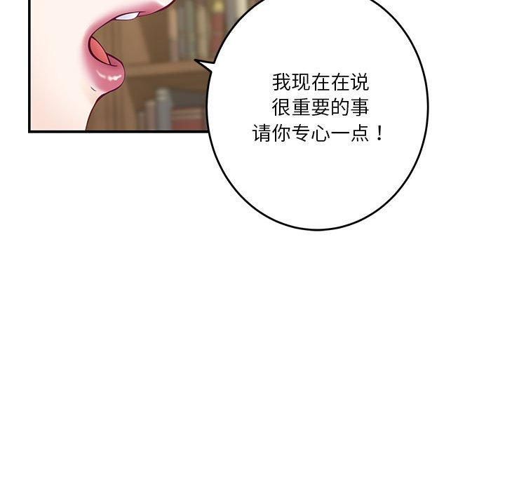 《极乐之神》漫画 第15話