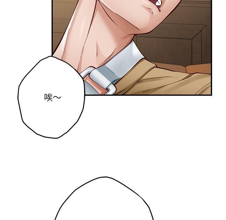 《极乐之神》漫画 第15話