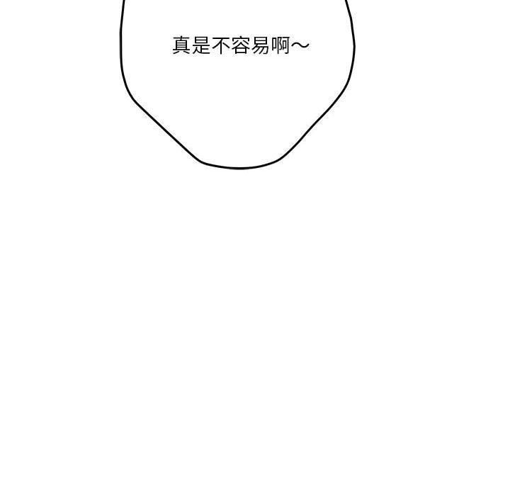《极乐之神》漫画 第15話