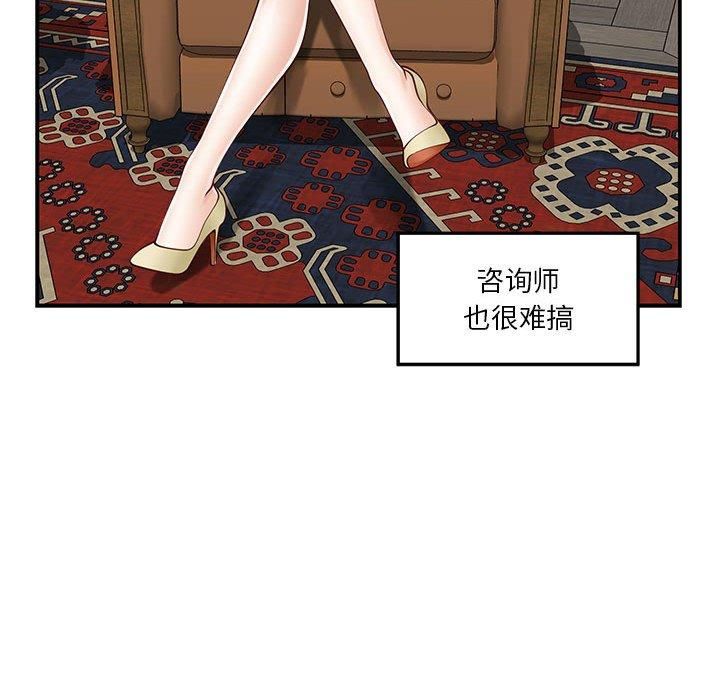 《极乐之神》漫画 第15話
