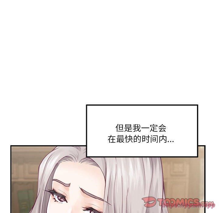 《极乐之神》漫画 第15話