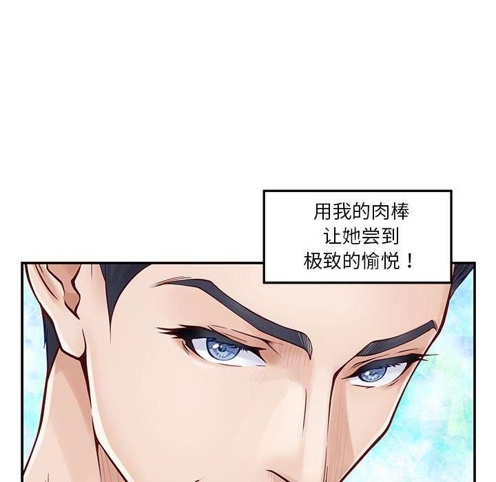 《极乐之神》漫画 第15話