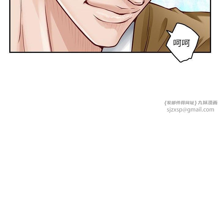 《极乐之神》漫画 第15話