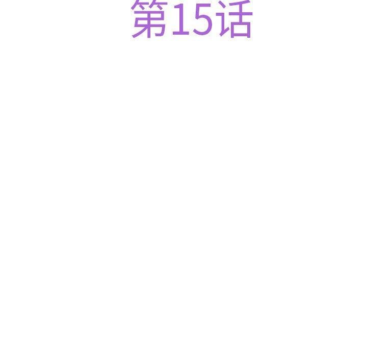 《极乐之神》漫画 第15話