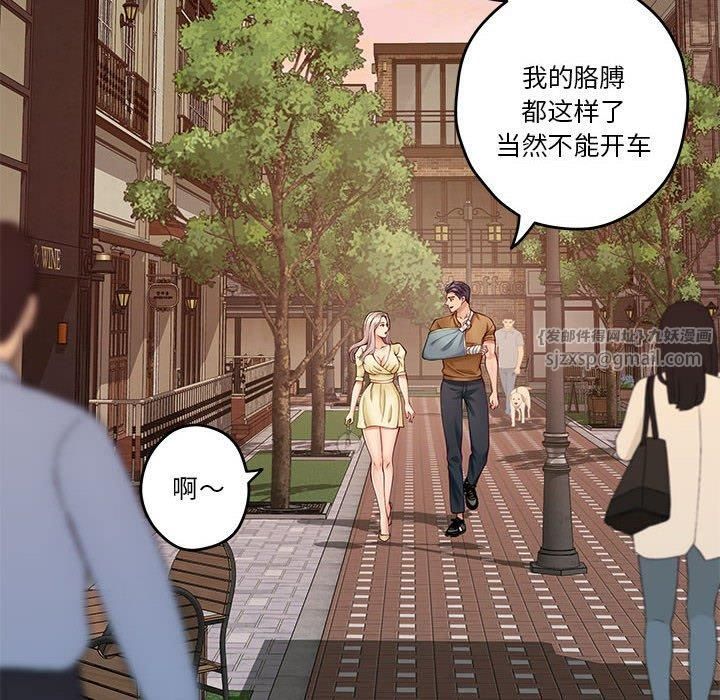 《极乐之神》漫画 第15話
