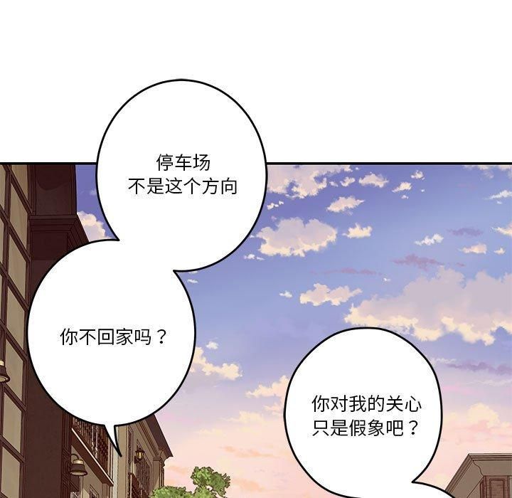 《极乐之神》漫画 第15話