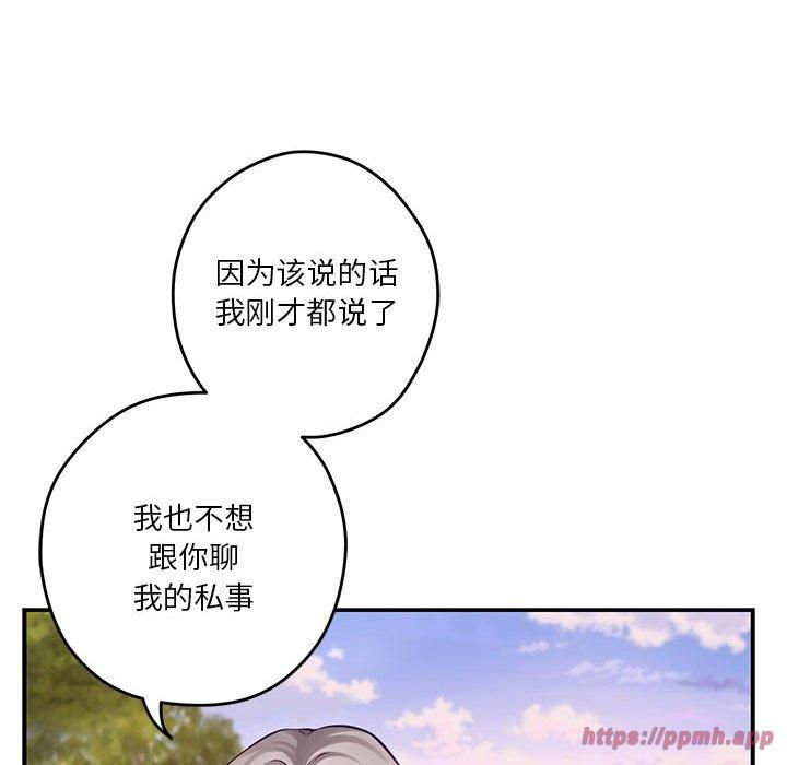 《极乐之神》漫画 第15話