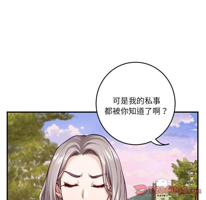 《极乐之神》漫画 第15話