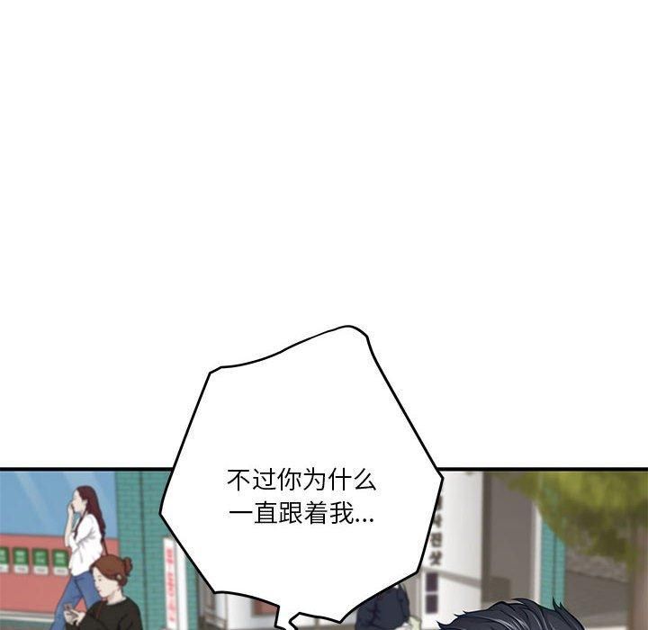 《极乐之神》漫画 第15話