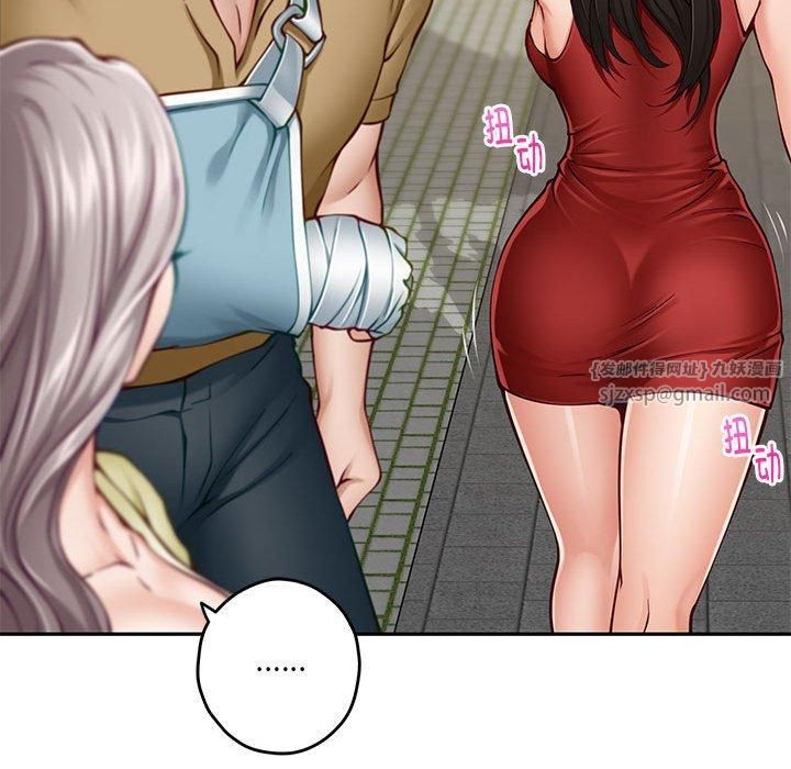 《极乐之神》漫画 第15話
