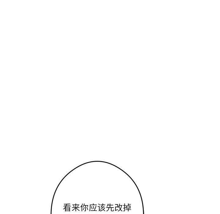 《极乐之神》漫画 第15話