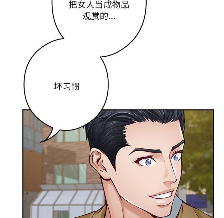 《极乐之神》漫画 第15話
