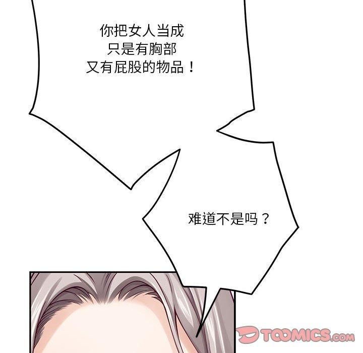 《极乐之神》漫画 第15話