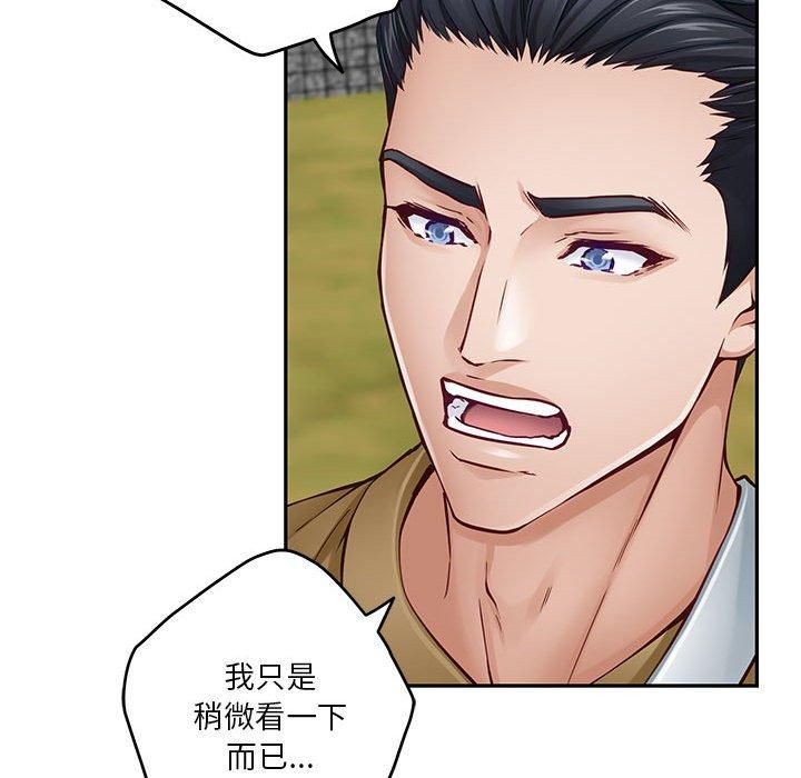 《极乐之神》漫画 第15話
