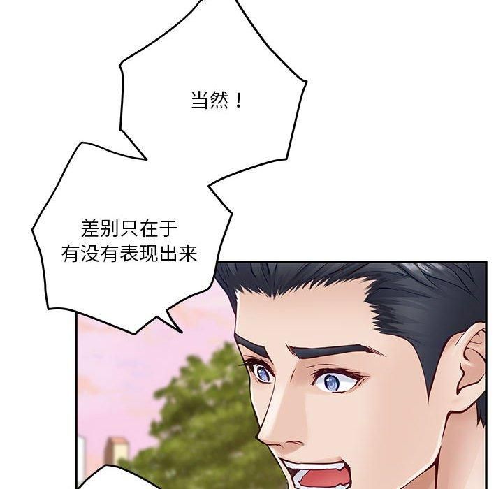 《极乐之神》漫画 第15話