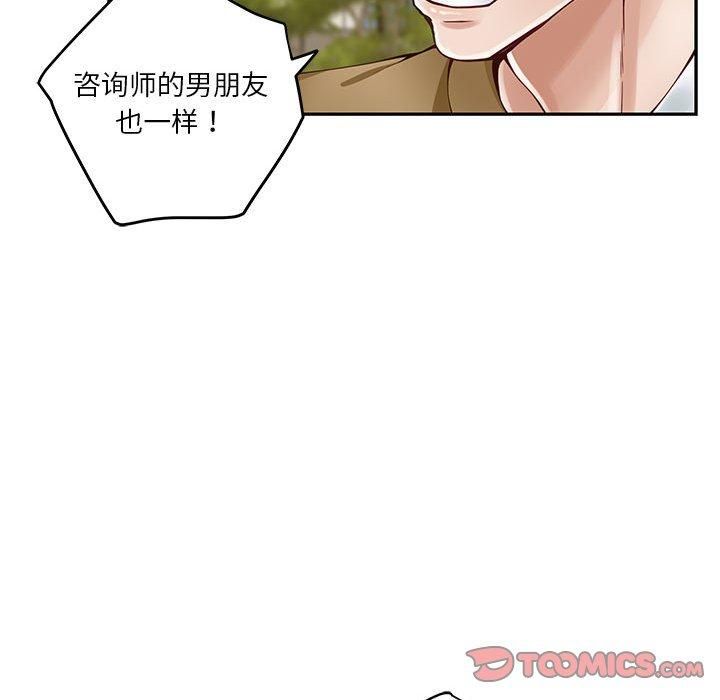 《极乐之神》漫画 第15話