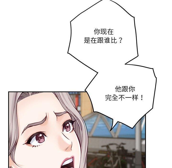 《极乐之神》漫画 第15話