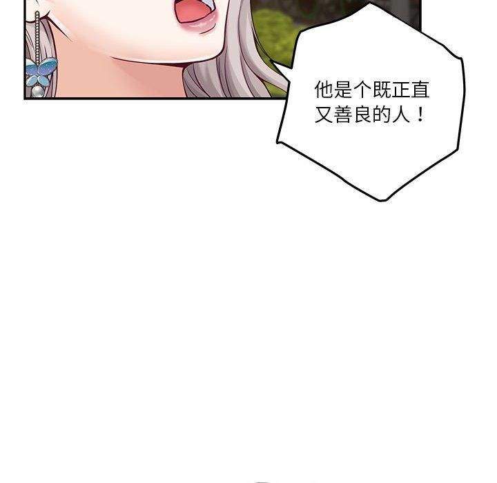 《极乐之神》漫画 第15話