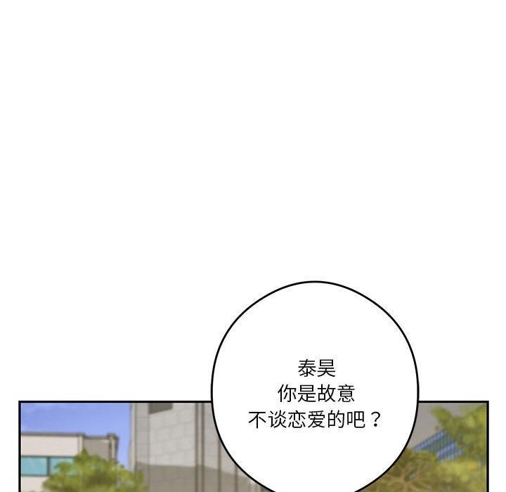 《极乐之神》漫画 第15話