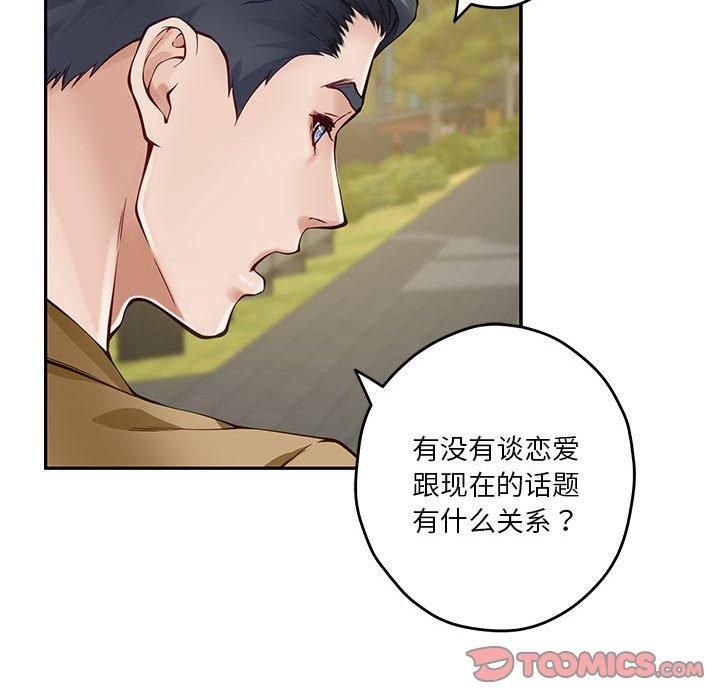 《极乐之神》漫画 第15話