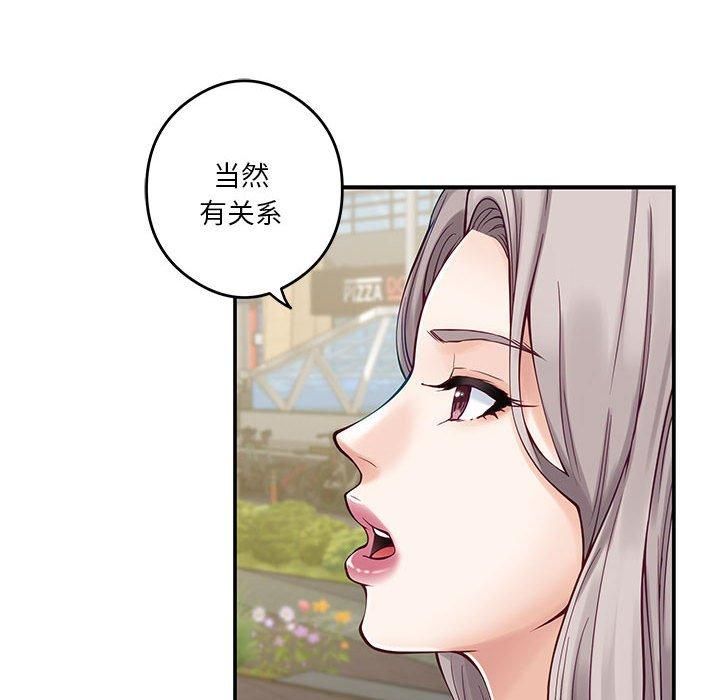 《极乐之神》漫画 第15話