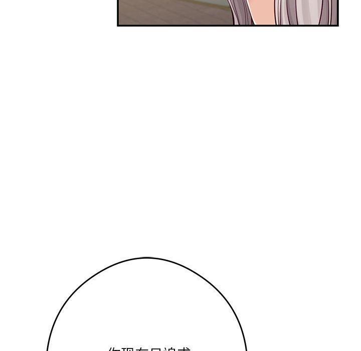 《极乐之神》漫画 第15話