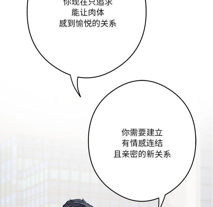 《极乐之神》漫画 第15話