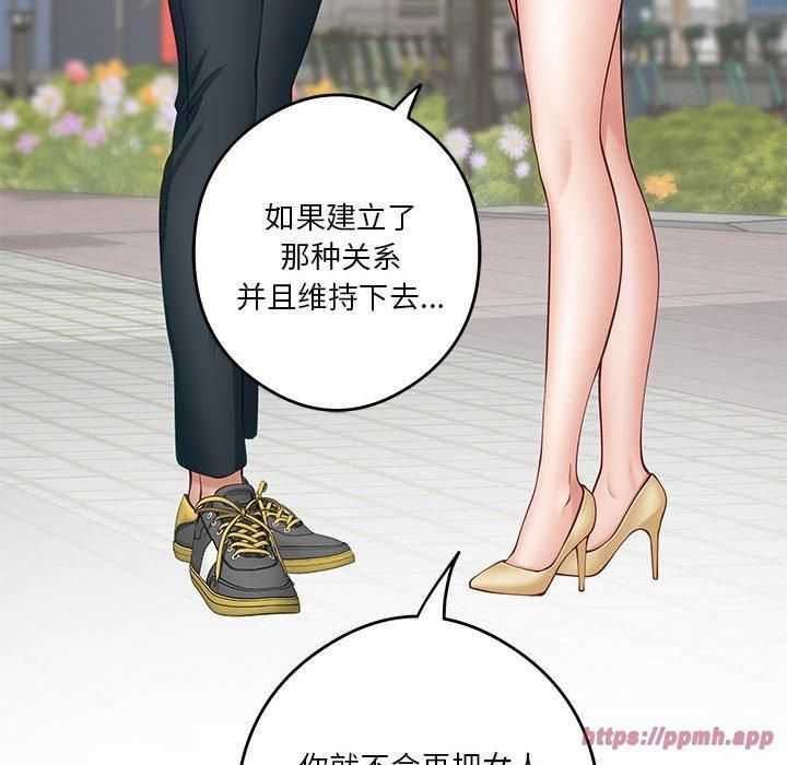 《极乐之神》漫画 第15話