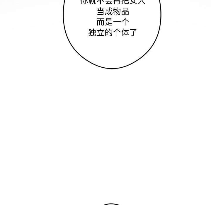《极乐之神》漫画 第15話