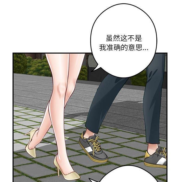 《极乐之神》漫画 第15話