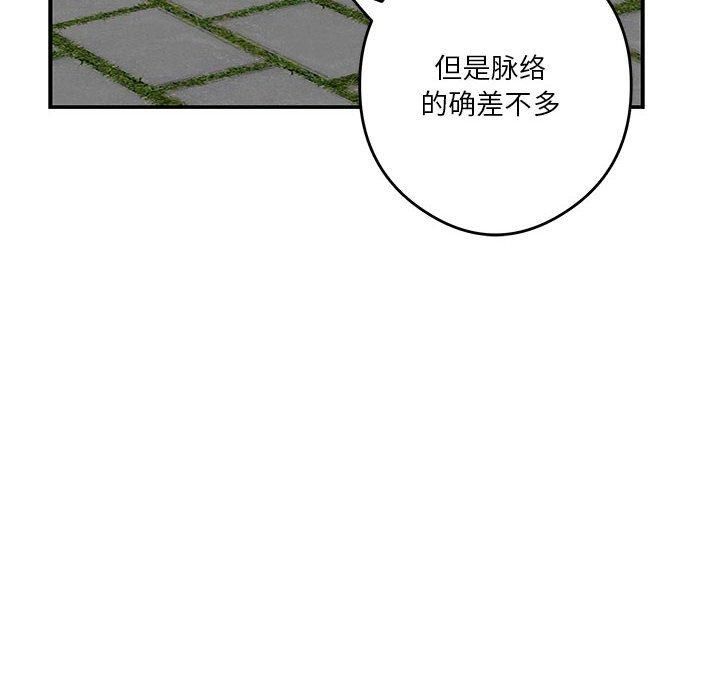 《极乐之神》漫画 第15話