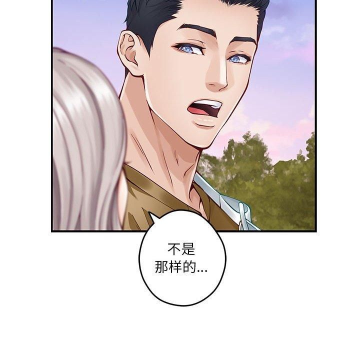 《极乐之神》漫画 第15話