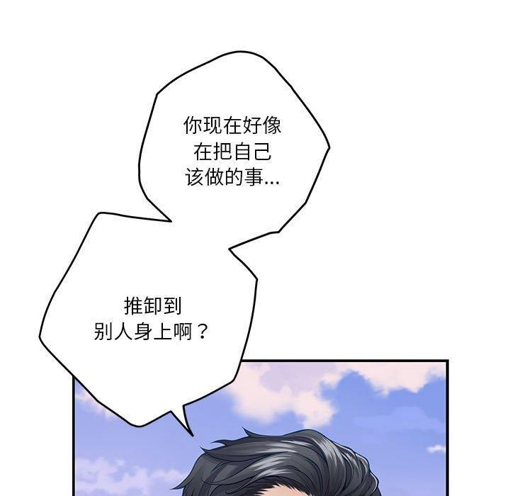 《极乐之神》漫画 第15話