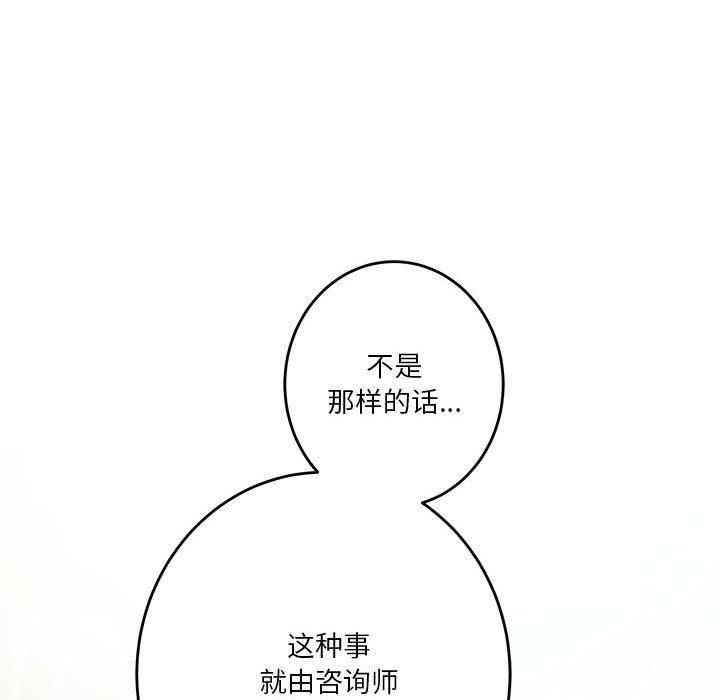 《极乐之神》漫画 第15話