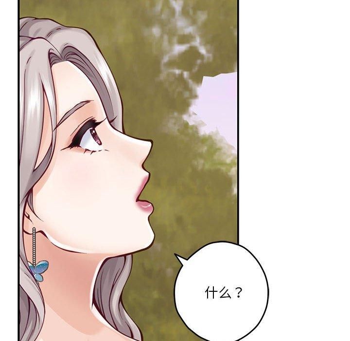 《极乐之神》漫画 第15話