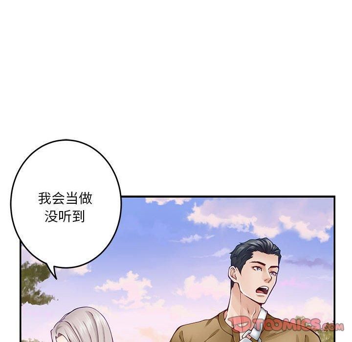 《极乐之神》漫画 第15話