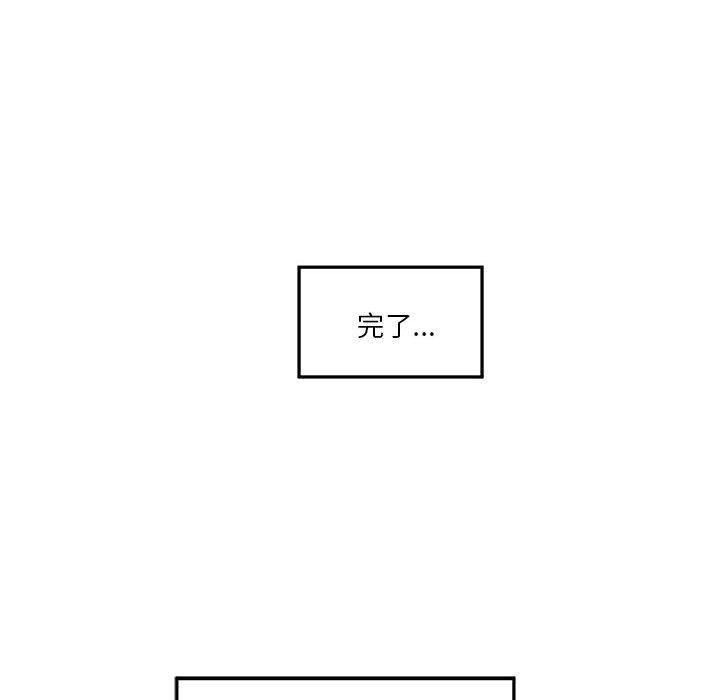 《极乐之神》漫画 第15話