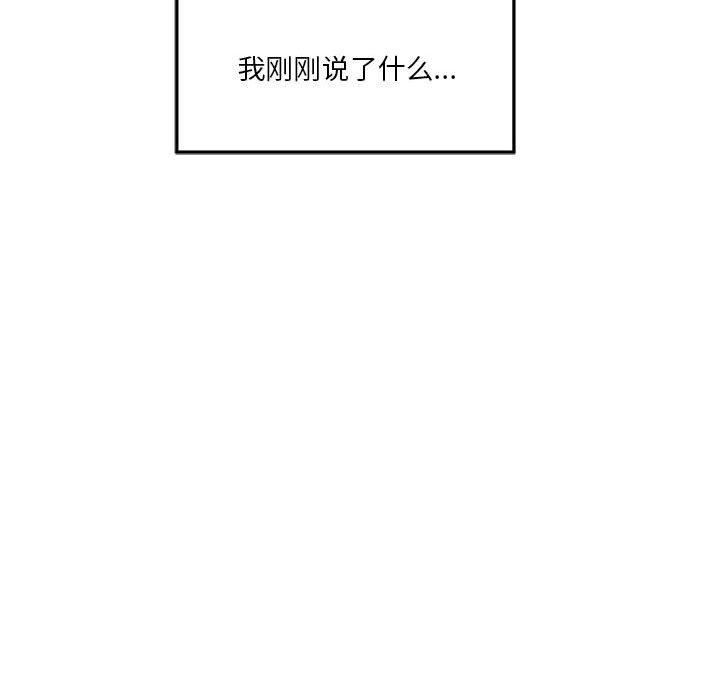 《极乐之神》漫画 第15話