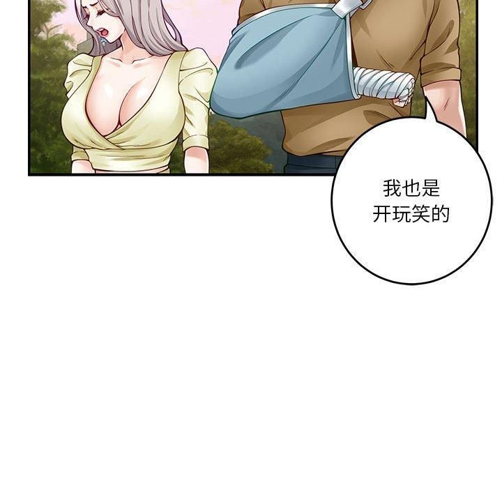 《极乐之神》漫画 第15話