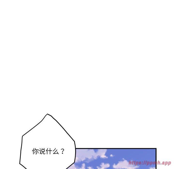《极乐之神》漫画 第15話